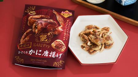 常温保存可能！お惣菜が味わえるお菓子『ひとくちかに