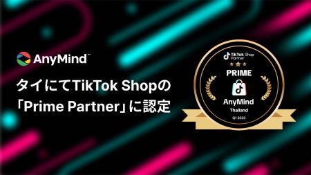 AnyMind Group、タイにてTikTok Shopの「Prime Partne