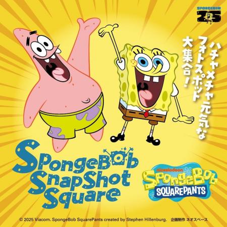 生誕25周年記念！『SpongeBob Snapshot Square(スポン