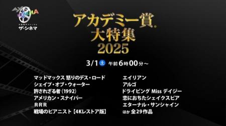 映画界最大の祭典！アカデミー賞の歴史に名を刻む数々