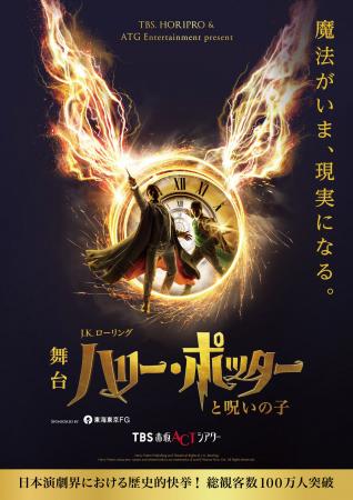 【2025年7月～10月公演】今夏、稲垣吾郎が魔法の世界