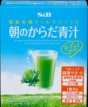 国産有機ケール使用 不足しがちな栄養素をおいしくチ