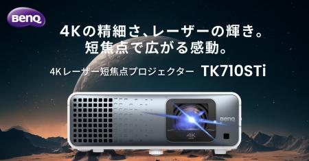 1.5mの距離から100インチ投影も！240Hz対応4K UHD解像