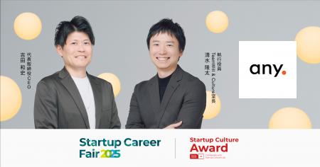 「Startup Career Fair 2025」スタートアップピッチお