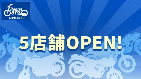 レンタル819が2025年3月に全国各地に5店舗オープン