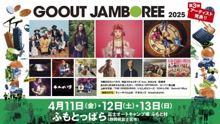 GO OUT JAMBOREE 2025 第3弾アーティスト14組、出展28