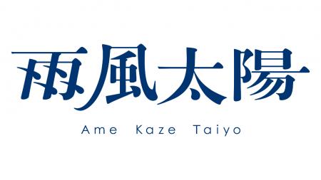 定款変更に関するお知らせ　”都市と地方の分断解消の