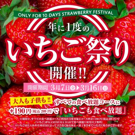 『かみむら牧場』今年もやります！食べ放題コースに追