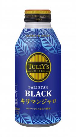 「TULLY’S COFFEE BARISTA’S BLACK キリマンジャutf-8