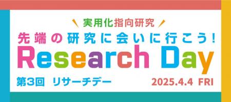 【神奈川工科大学】先端の研究に会いに行こう！ utf-8