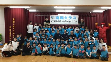 教育支援プログラム「南極クラス」、全国47都道府県で