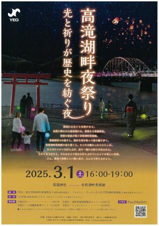 【千葉県市原市】ランタンの灯りで湖畔を彩る「高滝湖