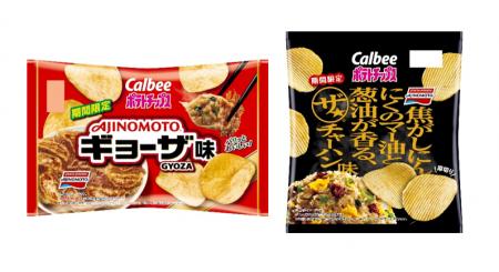 味の素冷凍食品社の商品とポテトチップスがコラボレー