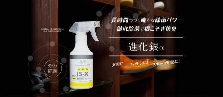 京都の老舗タカレン株式会社、「進化銀(R)」でペット