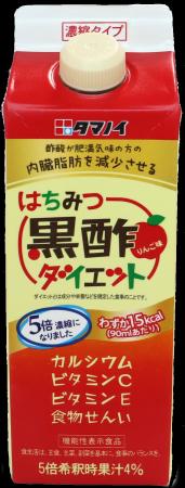 17年連続売上本数No.1(※1)「はちみつ黒酢ダイエット(※