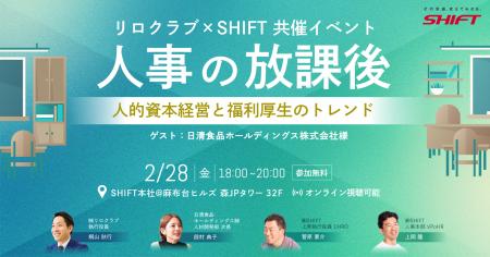 【明日開催】総務・人事でつながる学びと交流◆人事の