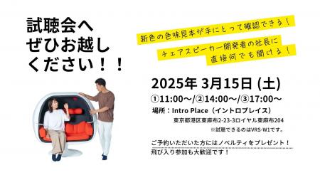 【販売開始】工事不要の自宅映画館｜インテリアに最適