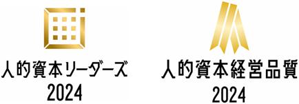 優れた人的資本経営・情報開示に取り組む企業として「