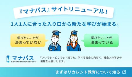 大学・大学院・専門学校の講座から自分にあった講座・