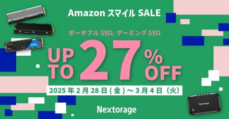 ゲーミング製品 AmazonスマイルSALE参加のお知らせ