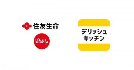 健康増進型保険 “住友生命「Vitality」”の新特典に 「