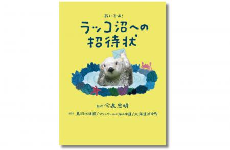 【書店 購入者特典決定!!】数量限定特製シールがもら