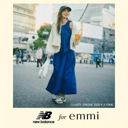 【New Balance for emmi】emmiブランド10周年を記念し