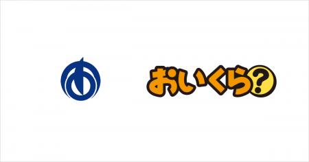 愛知県阿久比町が粗大ごみ増加の3月を前に不要品リユ