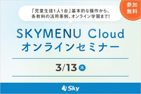 新学期に向けて｜教材をエクスポートして活用する方法