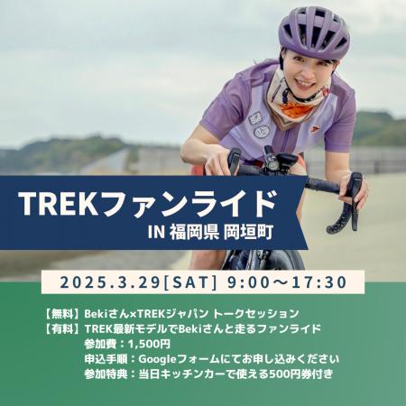 サイクルファン必見！「サイクリングアイランド九州×T