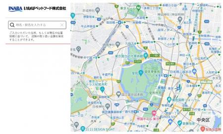 いなばの冷凍ドッグフード　取扱店舗の地図検索が可能