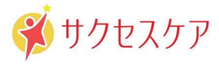 受験生の実力発揮を促す新サポートを無償提供　サクセ