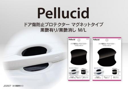 カー用品のペルシードから、強力マグネットで外れにく