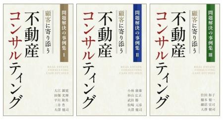 「相続から空き家まで。増え続ける“不動産の負の遺産”