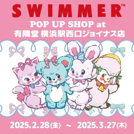 有隣堂 横浜駅西口ジョイナス店にて「SWIMMER」のPOP 