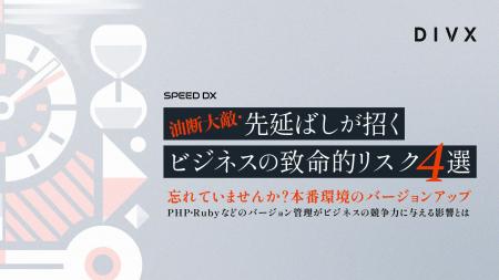 AIソリューションを提供するDIVXが無料ホワイトペーパ