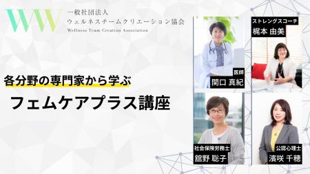 人的資本経営の推進で不可欠な女性の活躍。生理や更年