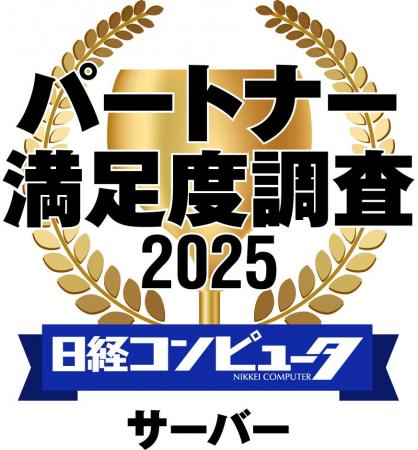 デル・テクノロジーズ、「日経コンピュータ パートナ