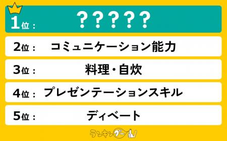 女性におすすめの特技一覧ランキングを発表！1位に輝