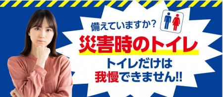 非常時トイレ「ベンリー袋Ｇ　防臭袋プラス」シリーズ