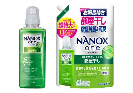 衣料用洗剤『NANOX one部屋干し』数量限定発売