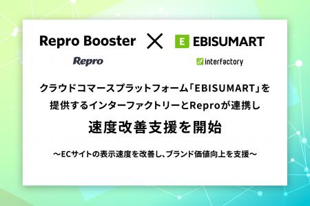 クラウドコマースプラットフォーム「EBISUMART」を提