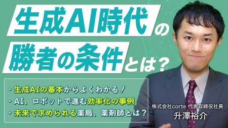 【ソラミチシステム：無料オンラインセミナー】3月4日