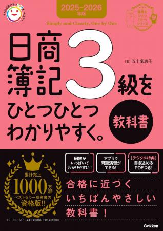 【累計1,000万部突破】「ひとつひとつわかりやすく。