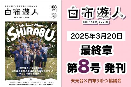 【まちおこし・観光振興】スキー場と温泉地が一緒に地