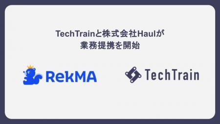 TechTrain、RekMAを運営する株式会社Haulと業務提携