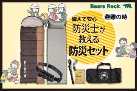 【新発売】備えあれば憂いなし！防災士が教える防災セ