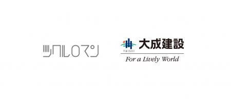 ツクルロマン「オフィス留学」、大成建設『グローバル