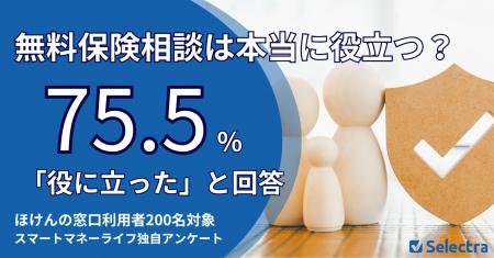 新生活に向けた保険の見直し何から始める？無料保険相