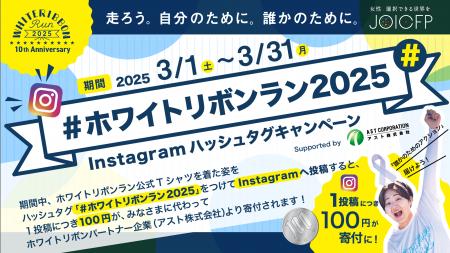 国際女性デー50周年記念！女性の健康と権利を守る全国